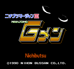 Nichibutsu Mahjong III screenshot 3 for Famicom